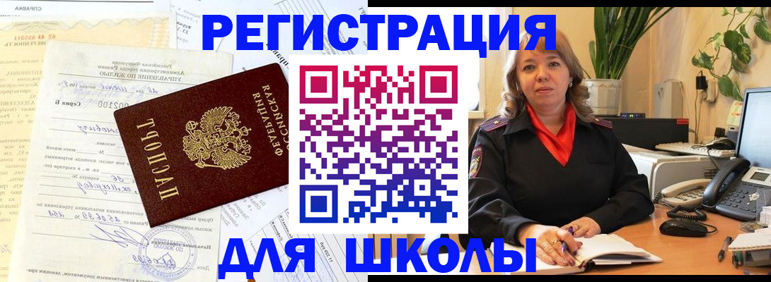 прописка законно в Сальске