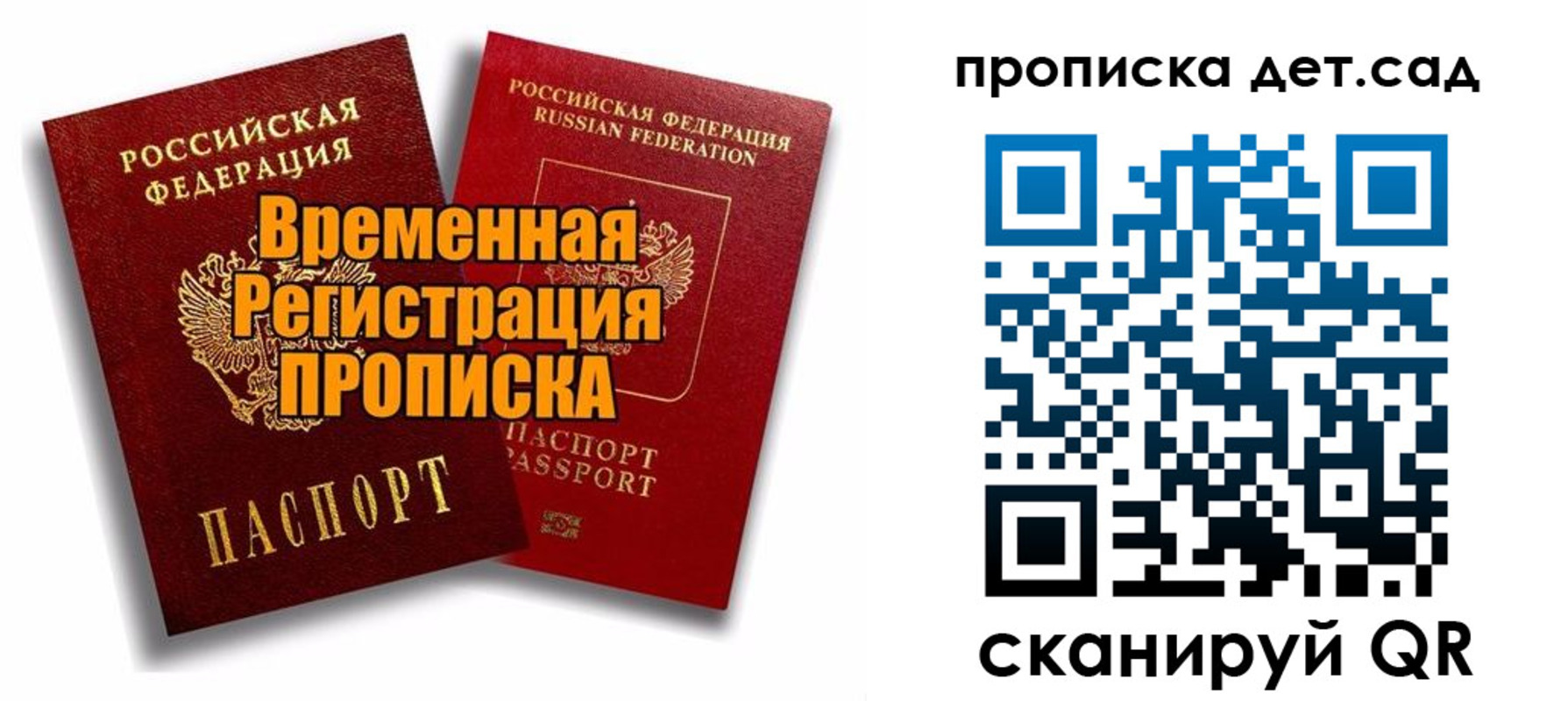 прописка для кредита в Сальске