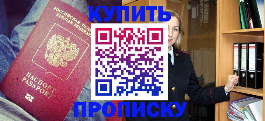 регистрация в Сальске