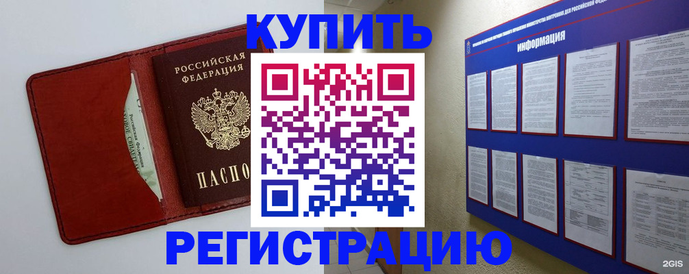 прописка паспорт в Сальске