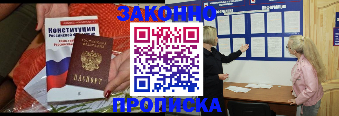 временная регистрация госуслуги в Сальске