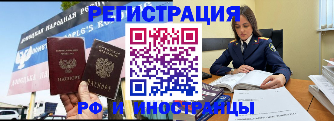 временная регистрация законно в Сальске